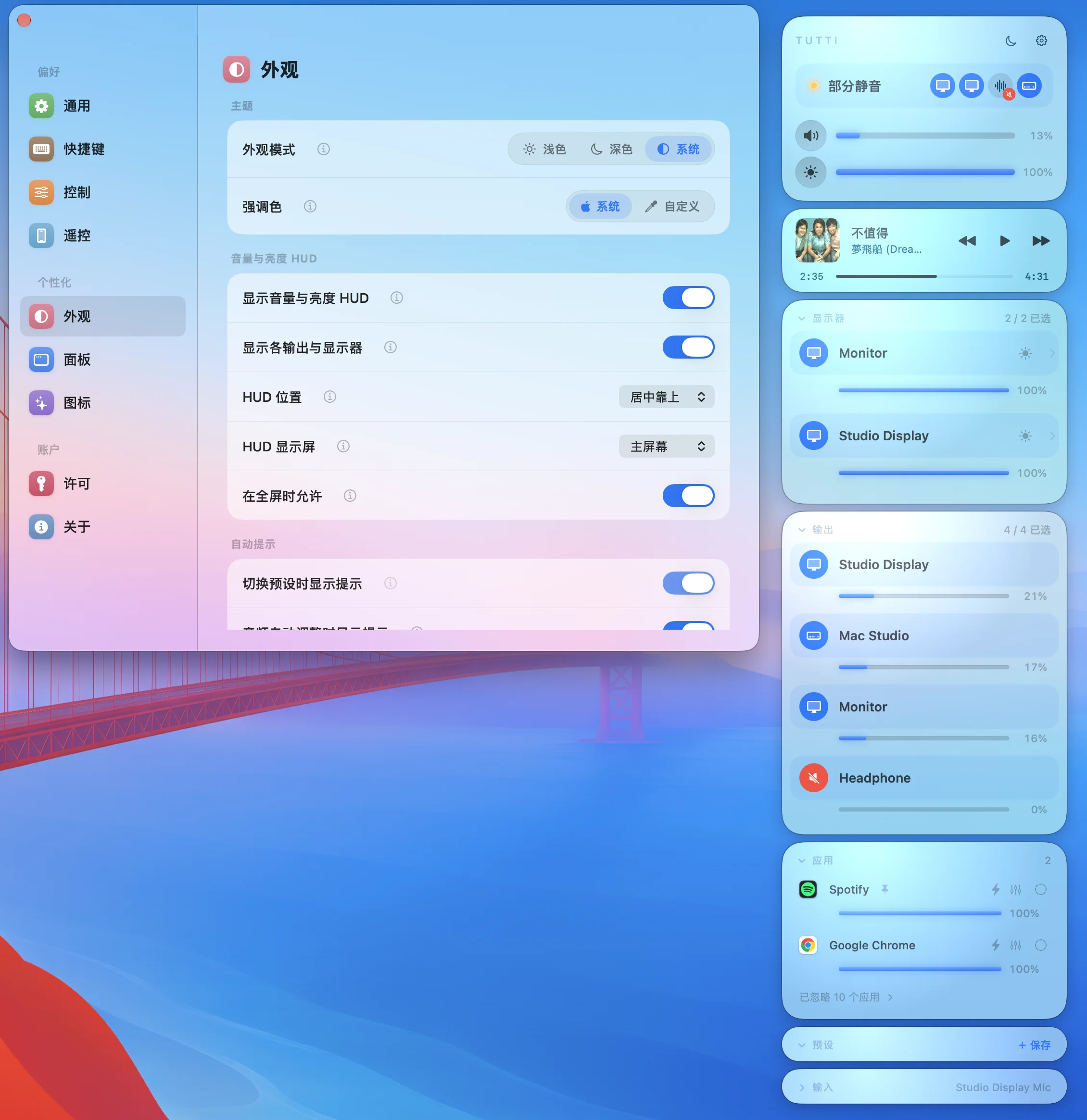 Tutti 1.11.0 (30), Chinese UI: Appearance settings beside the real menu panel companion preview
